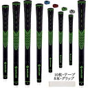【8本セット】SAPLIZEセープライズ 滑り止めラバー ゴルフ グリップ(アイアン ウッドクラブ用)4色 (緑x8本・ミッドサイズ)