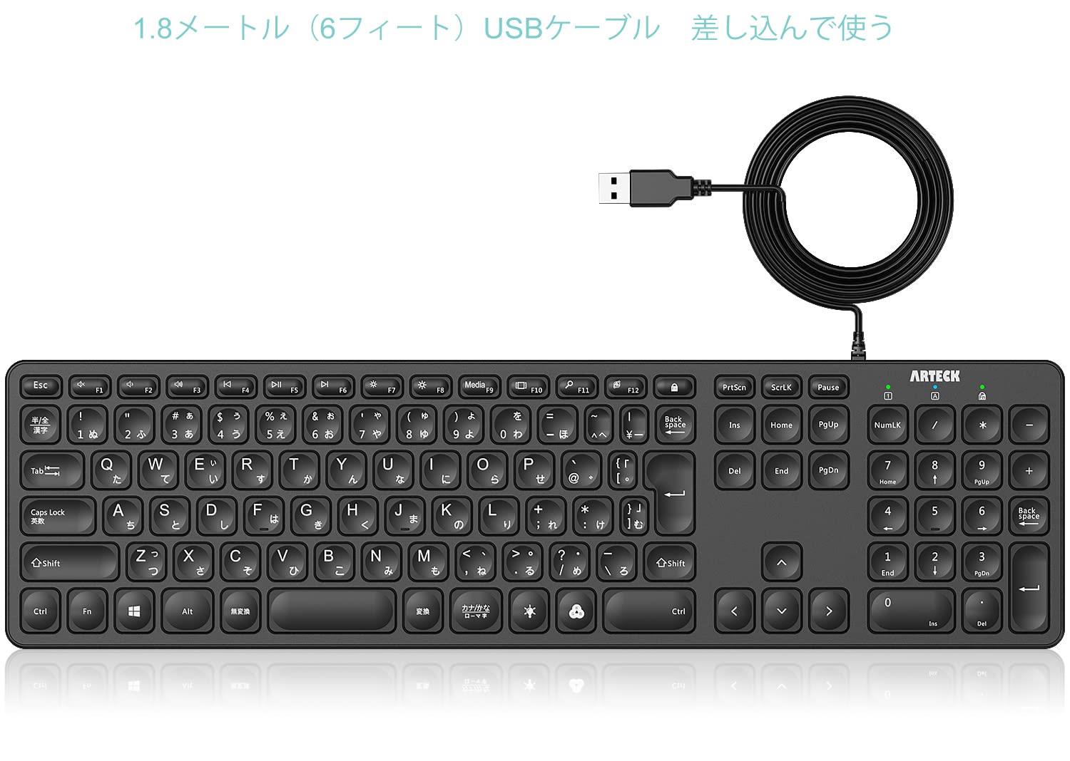Arteck USB 有線 ワイヤー キーボード 7色バックライト搭載 明るさ変更 フルサイズ 6フィート（約1.8メートル）コード テンキー付き コンピューター、デスクトップ、PC、ラップトップ、Windows11/10 /8/7との交換性あり
