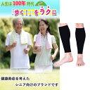 ふくらはぎサポーター 就寝用【現役整体師監修】(2足セット)シニア 高...(4)