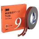 3M 両面粘着テープ 7120 9mm幅x5m 7120 9 AAD