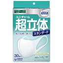 超立体マスク 風邪・花粉用 不織布マスク 日本製 大きめサイズ 30枚入 〔PM2.5対応 日本製〕 (99% ウィルス飛沫カットフィルタ) ユニチャーム 立体マスク