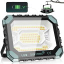 【100%明るさで12時間点灯】SUKITEN 投光器 充電式 led 作業灯 200W 屋外 超高輝 16000mAH大容量 16000LM ワークライト 防水 5つ点灯モード 便携式 磁気設計 キャンプ アウトドア 登山 夜釣り 防災 緊急 停電対策 屋外照明 夜間工事