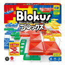 マテルゲーム(Mattel Game) ブロックス(Blokus) ブロックス ボードゲーム 知育ゲーム 2~4人用 7歳から BJV44