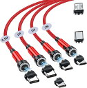 マグネット-充電ケーブル 7ピン 3A急速充電+データ通信 For Phone Type-C-充電ケーブル 3in1 充電コード 【9個端子+ 4本セット】 540度回転 0.5M+1M+1M+2M マグネット Ligting USB-B ケ ーブル For Pad Air/Pad Pro/For Phone 13 / 12 / 11 / SE/Pixel 片手操作 レッド HYDOO