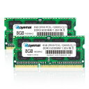 16GB PC3L-12800S DDR3L-1600 DDR3 1600MHZ SO-DIMM 8GB×2枚組 204ピン CL11 メモリモジュール ートPC用メモリ DDR3L対応モデル(電圧1.35V & 1.5V 両対応)