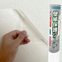 BOOMAGU【動物看護師監修】 猫 壁紙保護シートはがせる 壁紙シール 貼りやすい 爪研ぎ防止シート ひっかき 防止 半透明 目立たない壁/家具/キッチンなど...