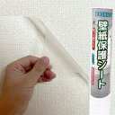 BOOMAGU【動物看護師監修】 猫 壁紙保護シートはがせる 壁紙シール 貼りやすい 爪研ぎ防止シート ひっかき 防止 半透明 目立たない壁/家具/キッチンなど...
