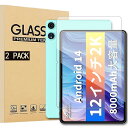 【NSFN】2枚入り ODEA A12/Teclast T60 AI/T60 Plus ガラスフィルム Android 14 タブレット 12インチ 用のガラスフィルム 液晶保護ガラスフィルム 硬度9H 超薄型 高透過率 自動吸着 スクラッチ防止
