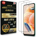 【旭硝子 2枚】MAYtobe Xiaomi Redmi 12 5G ガラスフィルム 日本製旭硝子(2枚)全面保護 強化ガラス 硬度9H 超耐久 指紋認証対応 極薄 99%高透過率 3D Touch対応 液晶保護フィルム 耐衝撃 気泡なし 指紋防止 飛散防止 撥水撥油 自動吸着 貼り付け簡単 シャオミー レッドミ 1