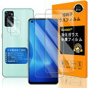 対応 OPPO A55S 5G ガラスフイルム 指紋認証対応 【2+2枚セット 日本製素材 - 高 品質 】【 OPPO a55s フイルム(2枚入り)➕ カメラフィルム(2枚入り)】 OPG02 強化ガラス 液晶 オッポ エー55S 保護フィルム ケース 3D Touch対応 撥油性 超耐久 高光沢 超薄型 液晶 防塵