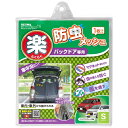 セイワ(SEIWA) 車内用品 防虫ネット 楽らくマグネット バックドア専用 SサイズZ107 1枚入り メッシュ 両面スライドファスナー