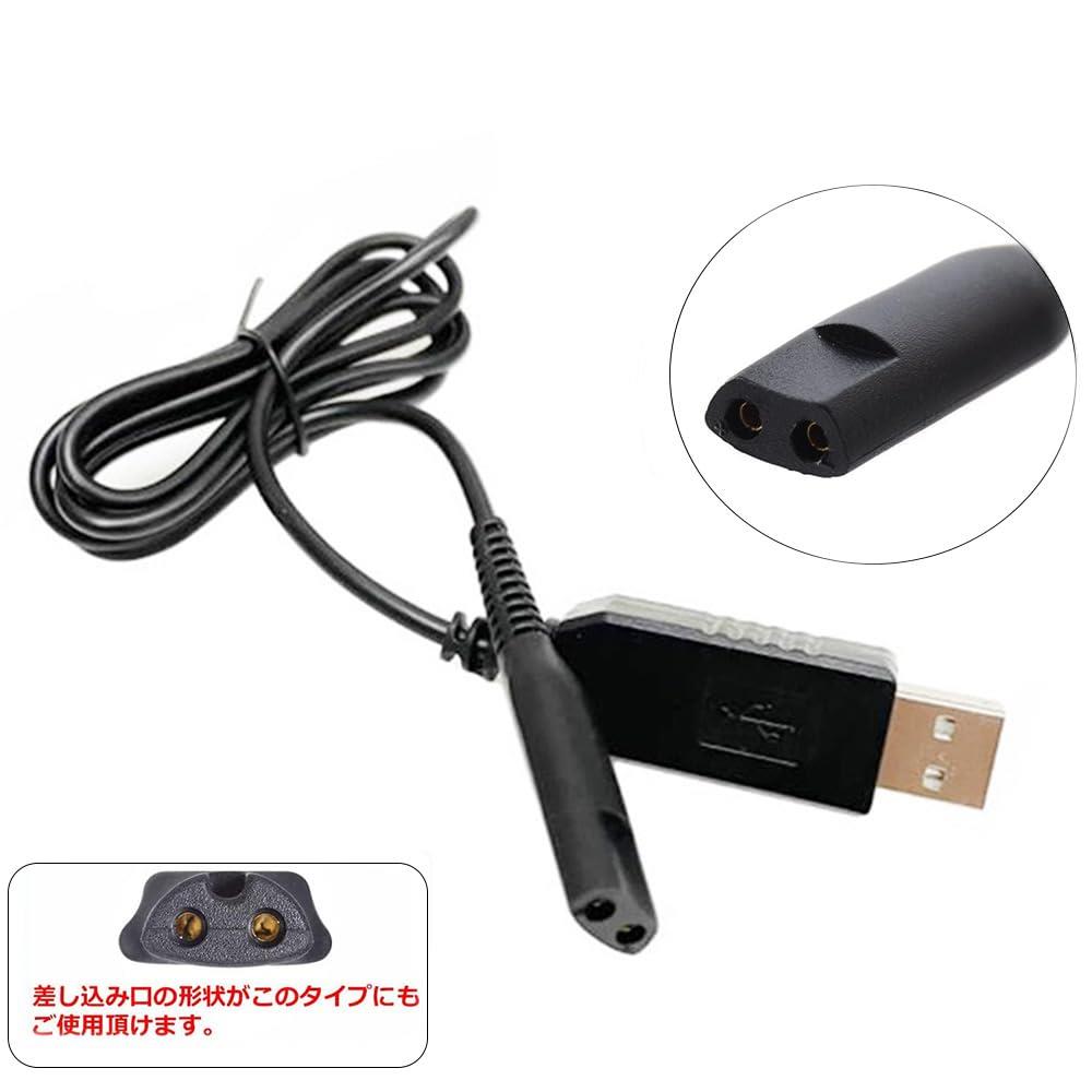 USB 充電ケーブル1本 ブラウン BRAUN シェーバー 用 充電器 ブラウ対応電動シェーバー シリーズ 充電ケーブル 充電器 長さ高耐久 便利性 12V