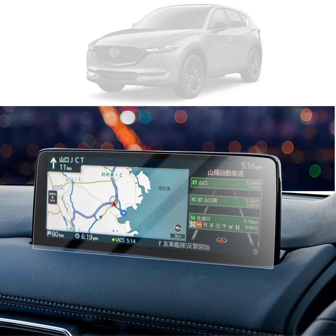 LUWU CX-5/CX-8 10.25インチナビ保護フィルム 2枚セット 10.25インチ センターディスプレイに適用 4H ..