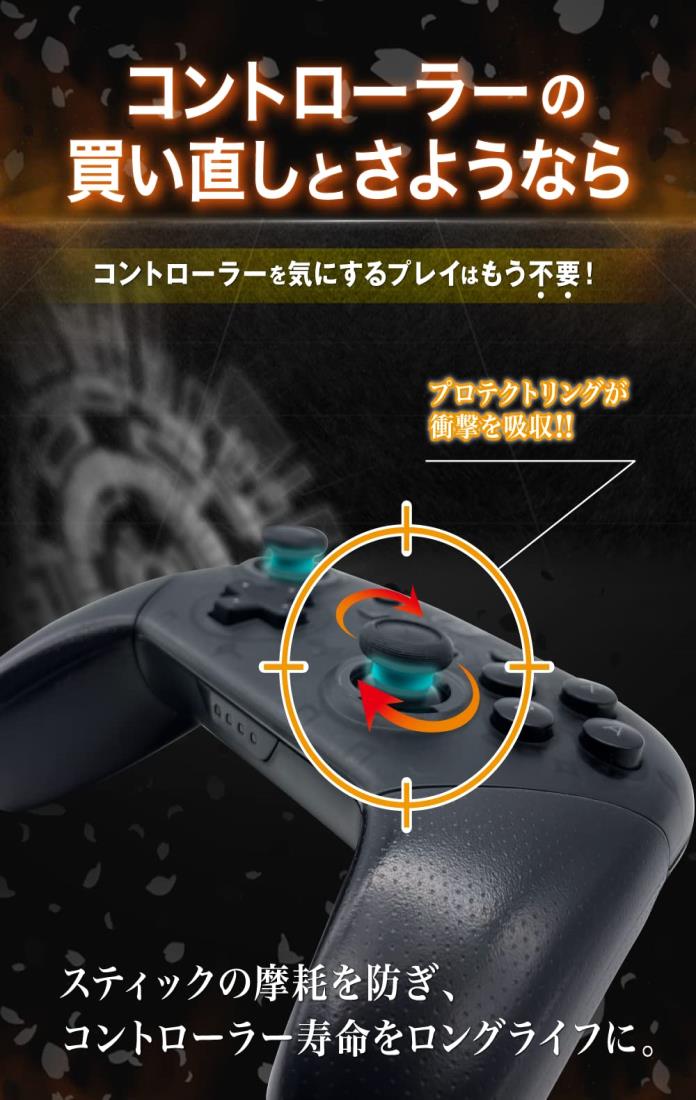 鬼エイム スティック 保護リング シリコンリング プロコン PS4 PS5 switch アクセサリー コントローラー 粉吹き 削れ防止 8個入り (黒色)