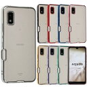 AQUOS wish2 ケース TPU color AQUOS wish ソフトケース 透明 カバー クリアケース スマホケース 薄型 保護 耐衝撃 SHG06 A104SH アクオスwish au softbank 楽天モバイル UQmobile Y!mobile シルバー A719AWSL