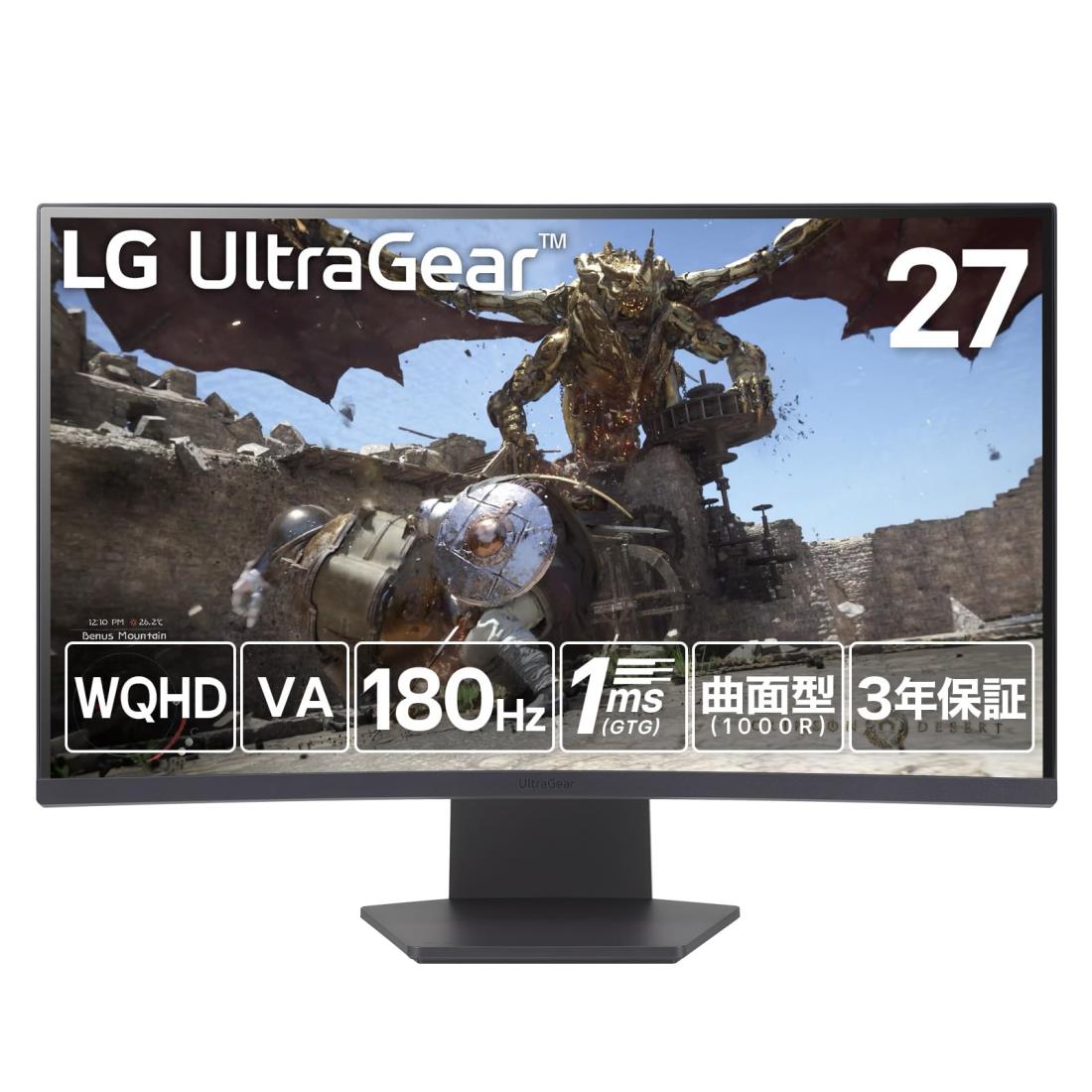 LG ゲーミングモニター LG UltraGear 27GS60QC-B 27インチ/PCゲーム、家庭用ゲーム/WQHD(2560×1440)/曲面型VA(1000R)/アンチグレア/180Hz/1ms（GTG）/VRR(AMD FreeSync対応)/HDMI×2、DisplayPort/チルト調整対応
