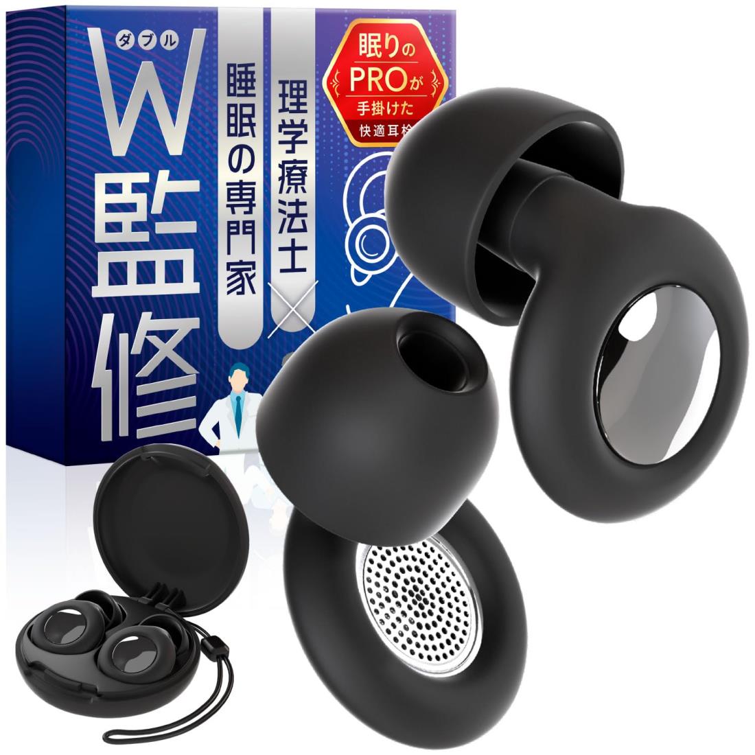 【睡眠のプロW監修】 耳栓 睡眠用 アラームが聞こえる耳栓 ノイズリダクション いびき対策 ライブ用 聴..