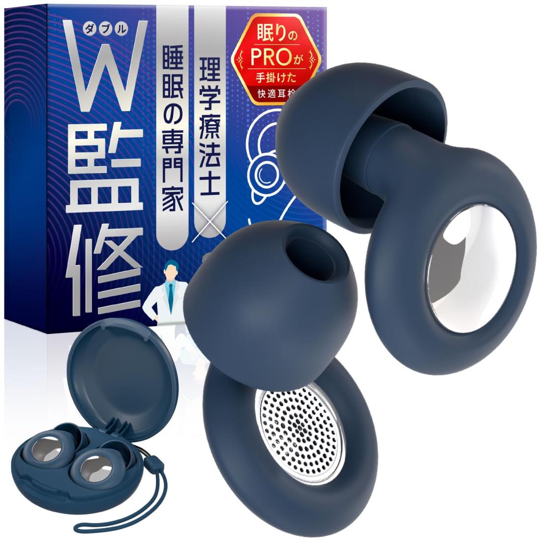 【睡眠のプロW監修】 耳栓 睡眠用 アラームが聞こえる耳栓 ノイズリダクション いびき対策 ライブ用 聴..