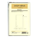 日本能率協会／Bindex バイブルサイズリフィル613 ファスナーポケット バインデックス 613