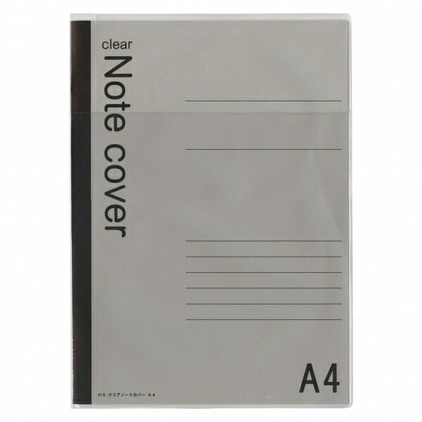 A4サイズ クリアノートカバー