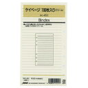 日本能率協会／Bindex バイブルサイズリフィル451 ケイページ(クリーム)100枚入 バインデックス 451【あす楽対応】