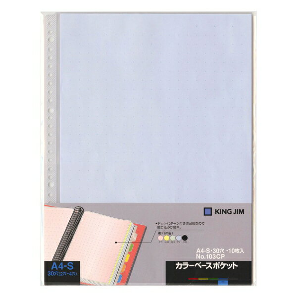 クリアーファイル カラーベース差し替え式 A4判専用ポケット(139・139W用)【青】