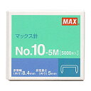 ホッチキス針【No.10-5M】