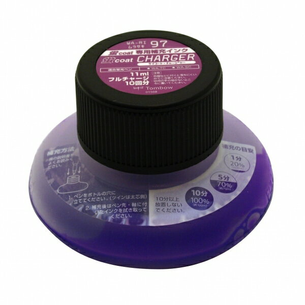 蛍コート チャージャー【むらさき】