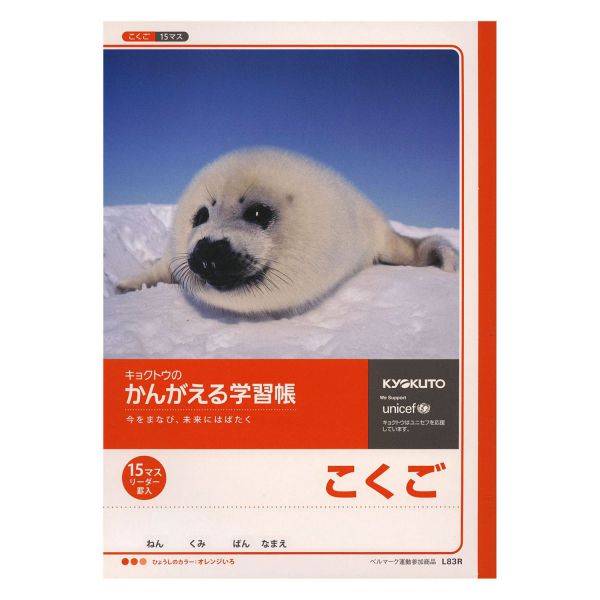 Other - 学習ノートかんがえるノート こくご15マス