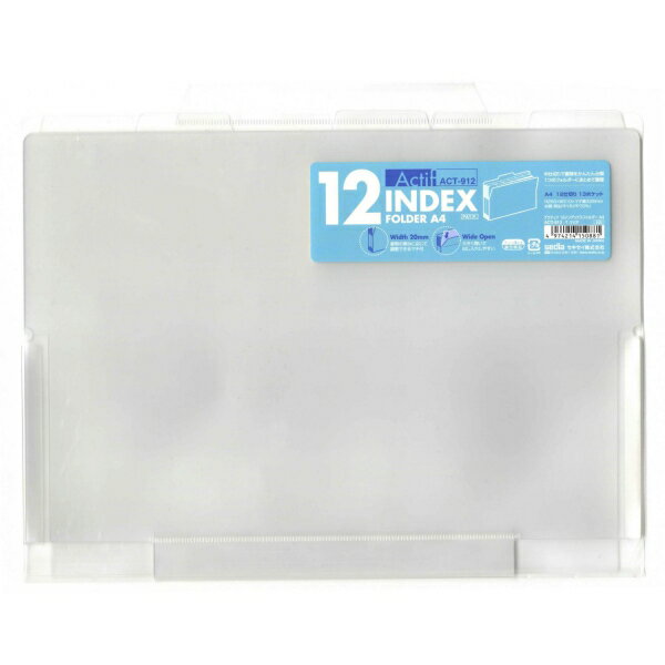 アクティフ12インデックスフォルダー【クリア】 ACT-912Tのサムネイル