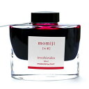 万年筆用水性インキ 色彩雫/iroshizuku 50ml【紅葉:もみじ】 INK-50-MO【あす楽対応】