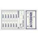 家賃通 1枚もの 1年用