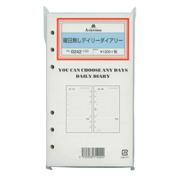 バイブルサイズ 曜日無しデイリーダイアリー システム手帳リフィル