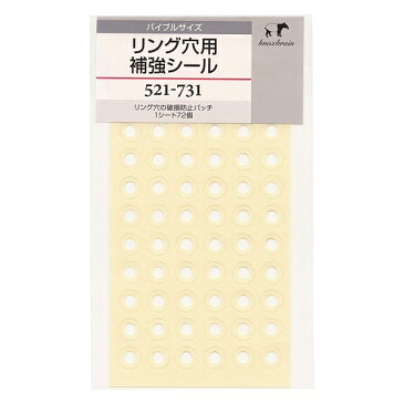 バイブルサイズ 補強シール システム手帳対応 521-731【あす楽対応】