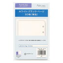 フランクリン プランナー ポケットサイズ ホワイト ブランク ページ 無地 50枚 システム手帳リフィル 60549【あす楽対応】
