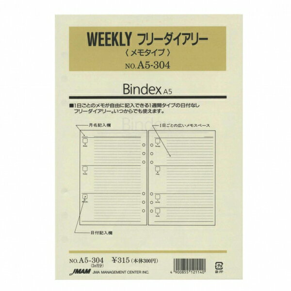 日本能率協会／Bindex A5サイズ A5304 週間ホリゾンタル見開き WEEKLYフリーダイアリー システム手帳リフィル A5304