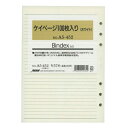 A5サイズリフィル A5452 ケイページ(ホワイト)100枚 6mm横罫 バインデックス A5452【あす楽対応】