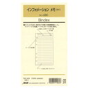 日本能率協会／Bindex バイブルサイズリフィル406 インフォメーションメモ(ケイ) バインデックス 406