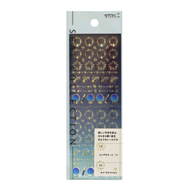 horoscope おまとめシール 楽天市場】キラキラ 星座 シール（ラベル・ステッカー｜文房具・事務