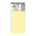 Knox/ノックス ナローサイズ 補強シール システム手帳対応 522-731