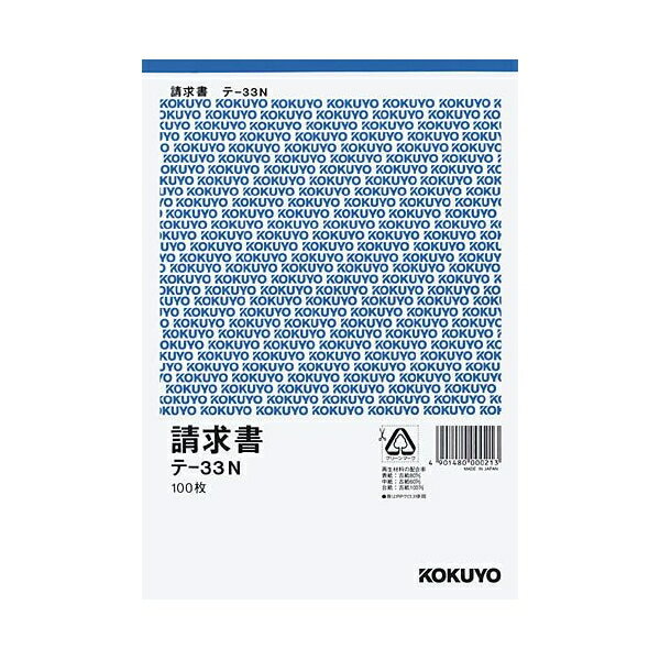 伝票 請求 A5 縦