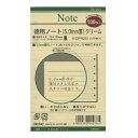 ダ・ヴィンチ ミニ6サイズ システム手帳リフィル 徳用ノート 5mm横罫 100枚
