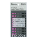 ニトムズ STALOGY／スタロジー マスキング丸シール 直径5mm【シャッフルスペース】 S2207【あす楽対応】