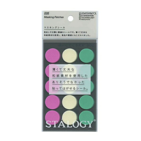 Stickers - STALOGY／スタロジー マスキング丸シール 直径20mm【シャッフルアイスクリーム】