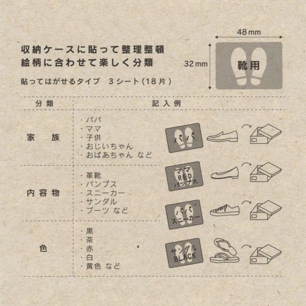 ラベルステッカー 靴柄【ピンク】
