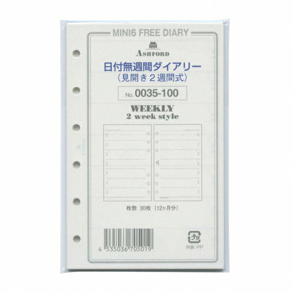 ミニ6穴 日付無ダイアリー 見開2週間