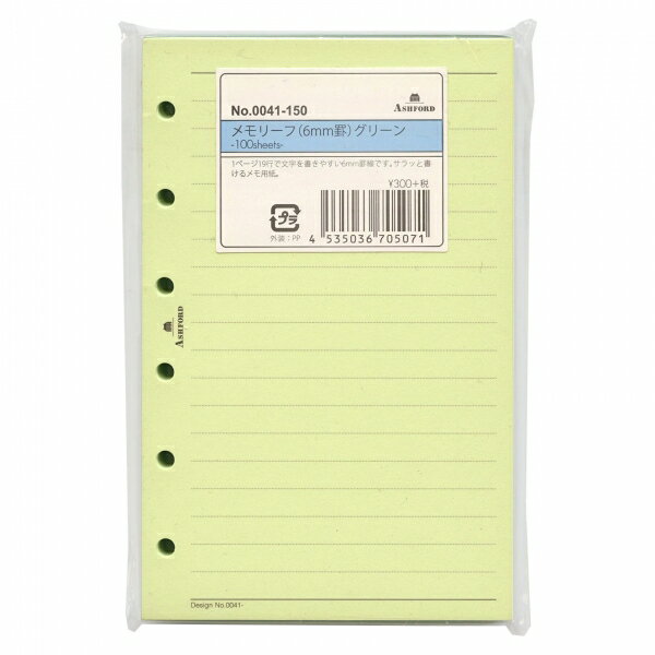 ミニ6穴 メモリーフ 6mm グリーン