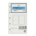 ミニ5穴 日付無し週間ダイアリー 見開き2週間