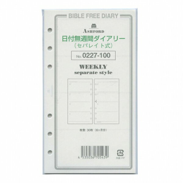 旧品番は「0227-000」です。※パッケージデザインに変更がございました。複数点同じ商品をお買い上げいただいた場合、仕様変更前・後の商品が混在する可能性がございます。予めご了承下さい。週間予定表：年月から年月対応予定欄：週間ホリゾンタル見開き式商品番号59353商品名バイブル　日付無週間ダイアリー＜セパレイト式＞JAN4535036705439メーカーAshford/アシュフォードメーカー品番0227-100