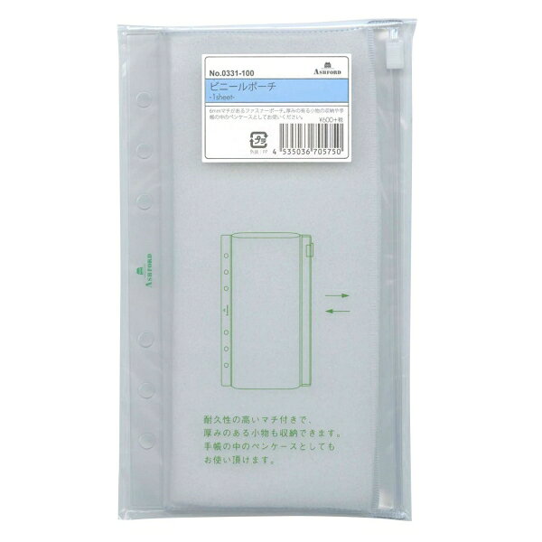 旧品番は「0331-000」です。※パッケージデザインに変更がございました。複数点同じ商品をお買い上げいただいた場合、仕様変更前・後の商品が混在する可能性がございます。予めご了承下さい。商品番号59385商品名バイブル　ビニールポーチJAN4535036705750メーカーAshford/アシュフォードメーカー品番0331-100システム手帳用：クリアポケットを確認する200000000417: